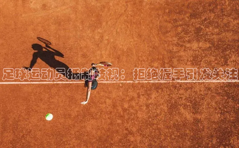 人人体育官方正版下载安装巴美列捷福