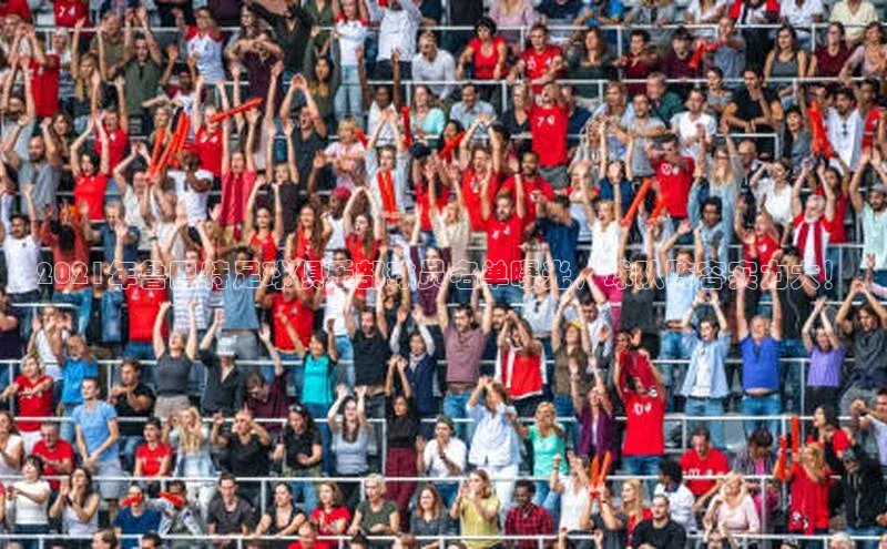 人人体育官方正版下载安装巴美列捷福