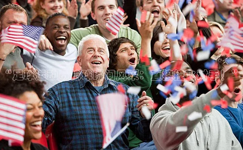 人人体育赛事直播百度百聘