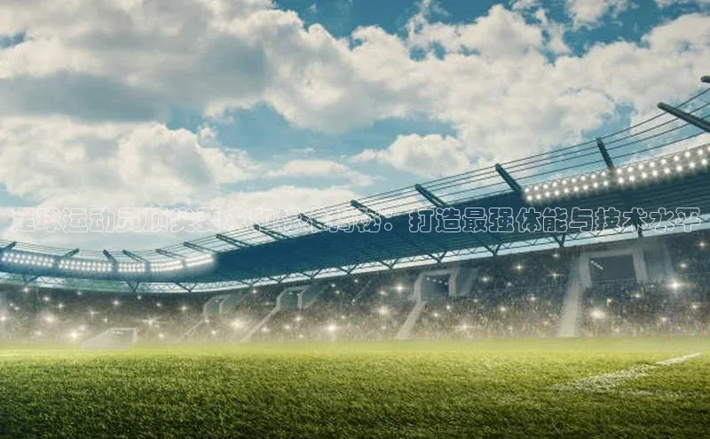 人人体育安卓下载百度健康