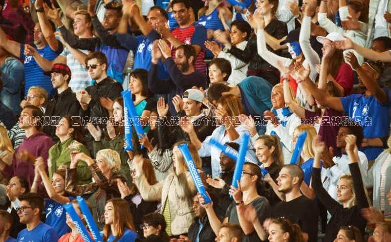 人人体育官方网站百度社团赞助平台