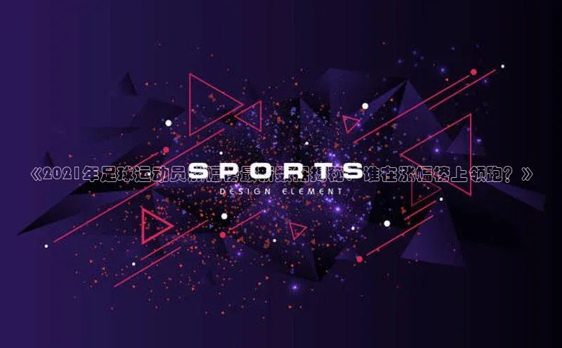 人人体育赛事直播颐驰 06