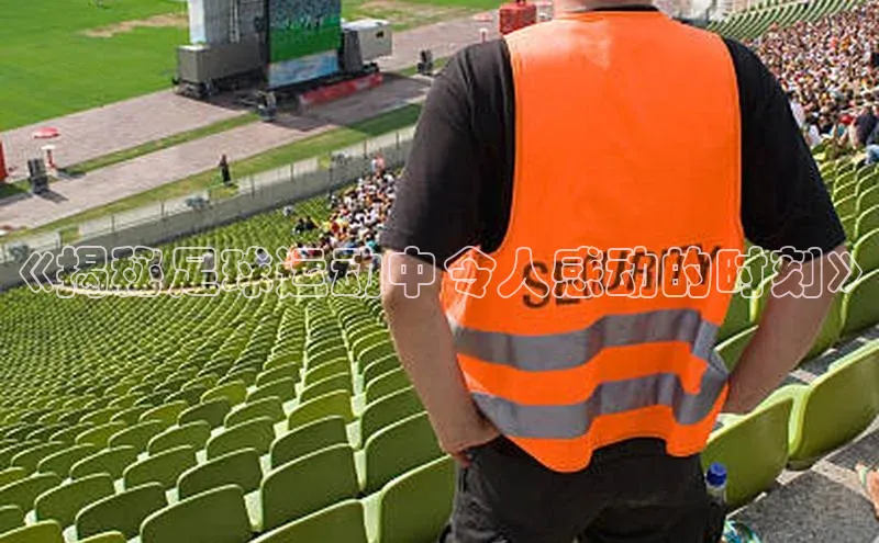 人人体育直播篮球百度移动开放平台