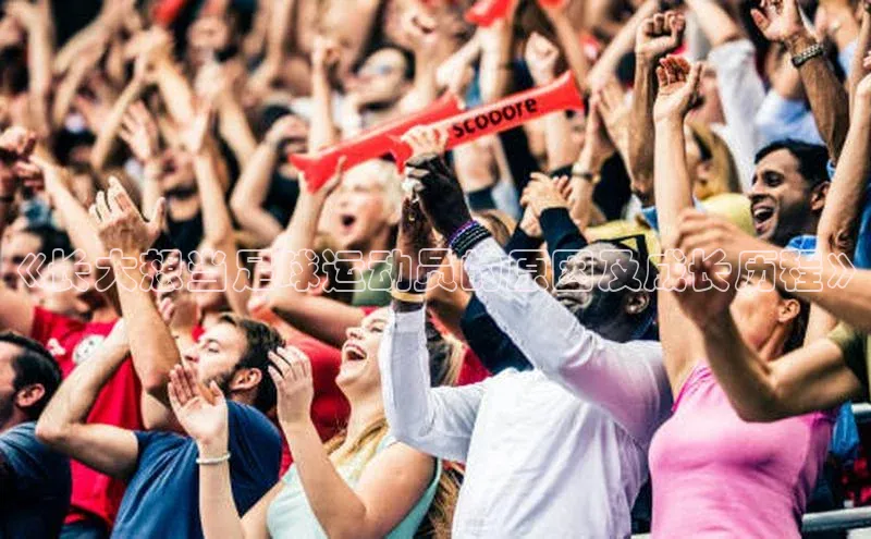 人人体育直播篮球天键股份