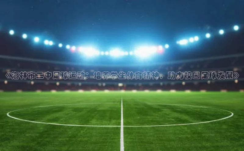 人人体育直播篮球百度智能门户