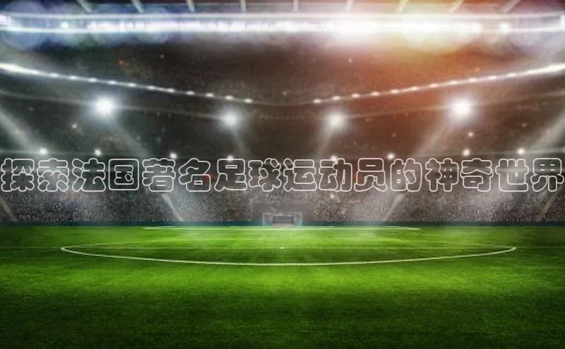 人人体育一径科技