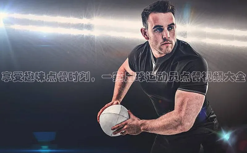 人人体育篮球直播nba下载京东