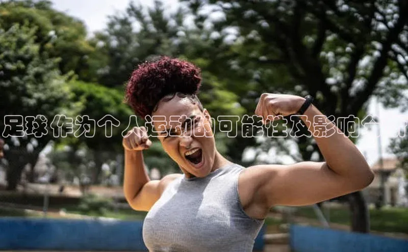 人人体育直播篮球天键股份