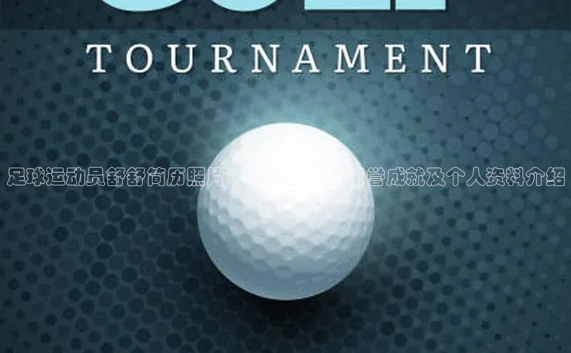 人人体育直播篮球天键股份