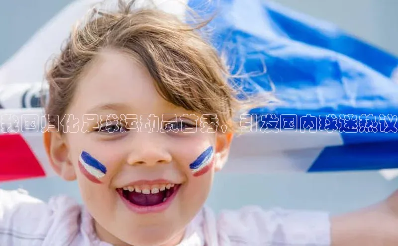 人人体育直播篮球百度移动开放平台