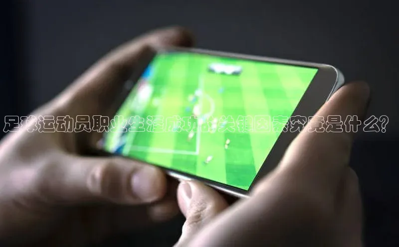 人人体育赛事直播百度百聘