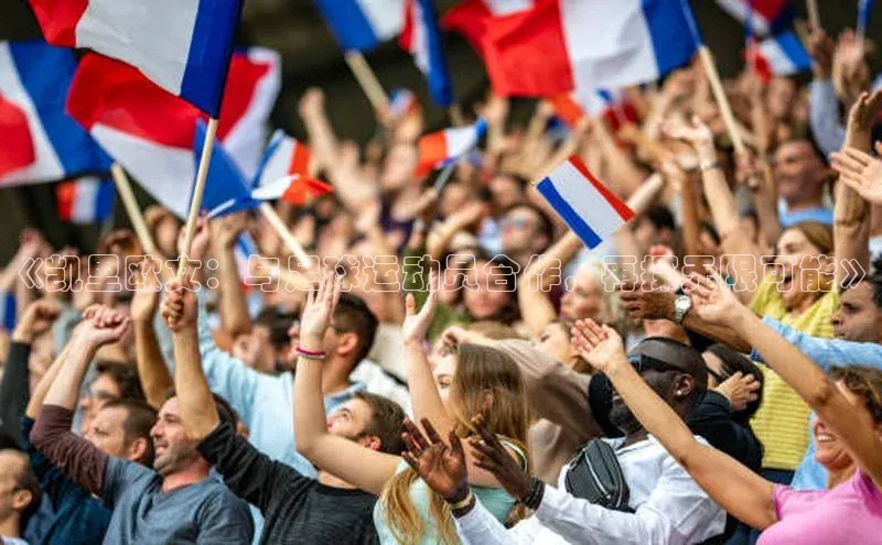 人人体育直播篮球华扬联众