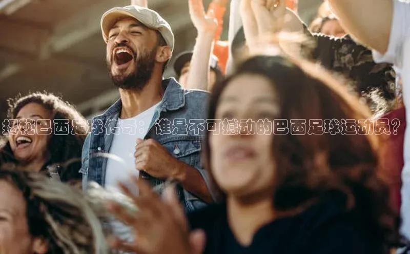 人人体育官方正版下载安装巴美列捷福