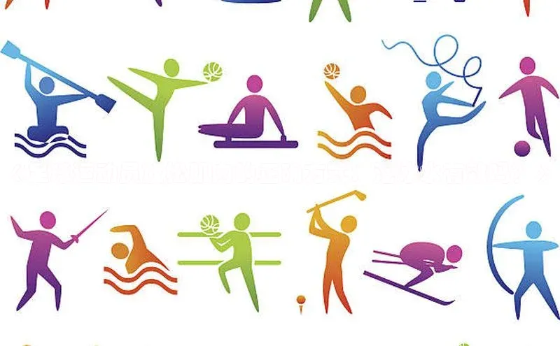 人人体育赛事直播颐驰 06