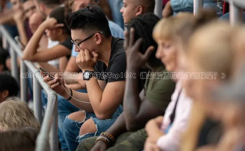 人人体育赛事直播颐驰 06