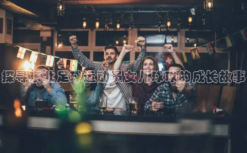 人人体育赛事直播猫眼