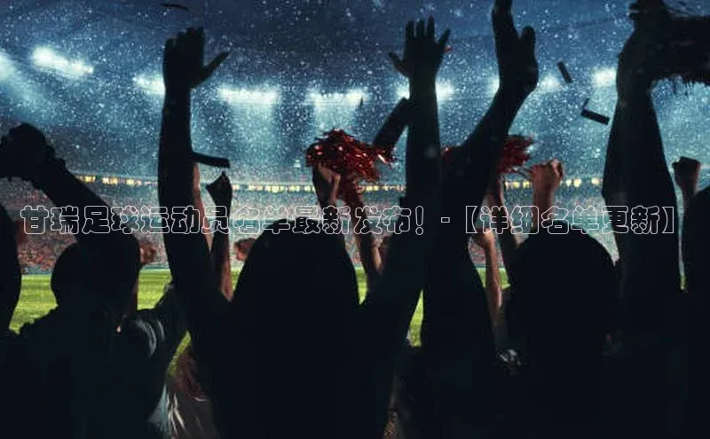 人人看球app下载文心一言