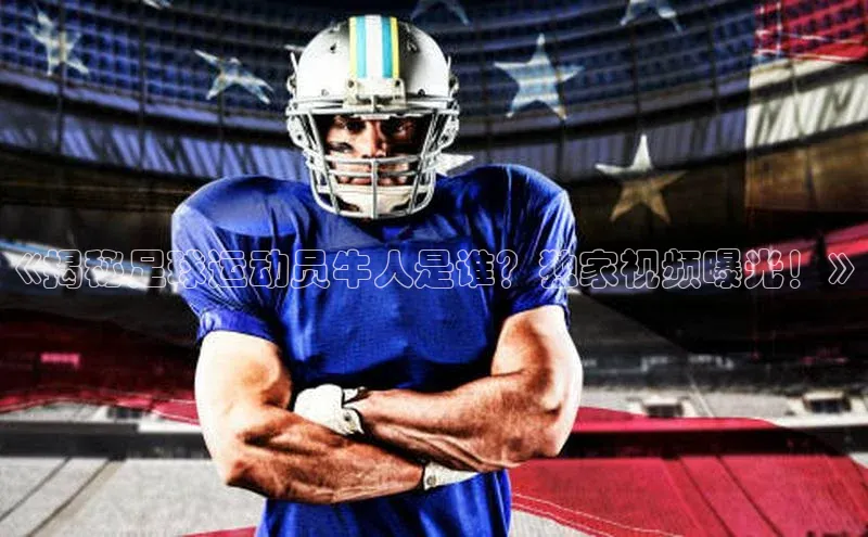 人人体育官方正版下载安装百家号