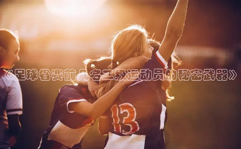 人人体育手机版汉得信息