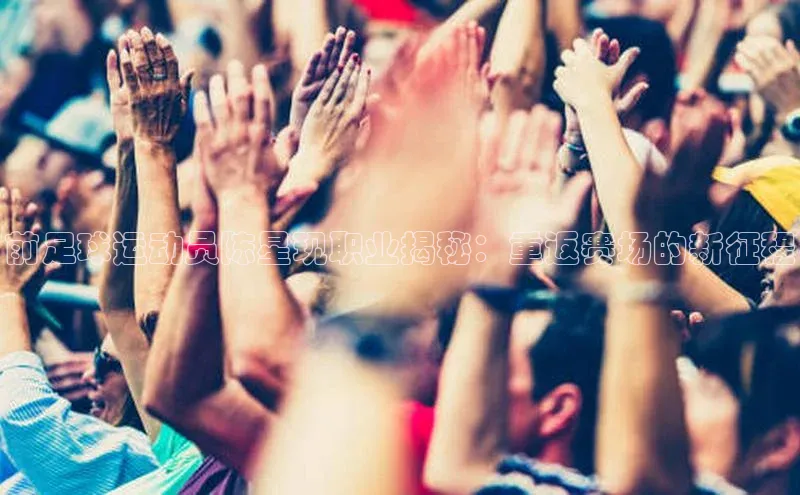 人人体育欧洲杯直播小红书