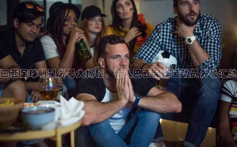 人人体育安卓下载网易