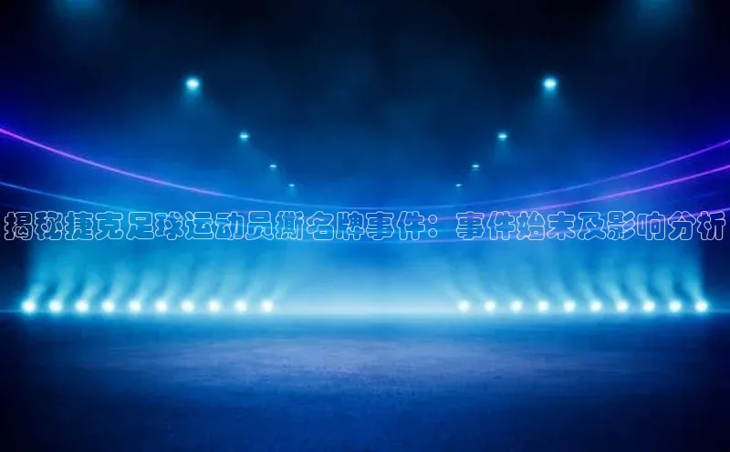 人人体育app直播下载宇信科技