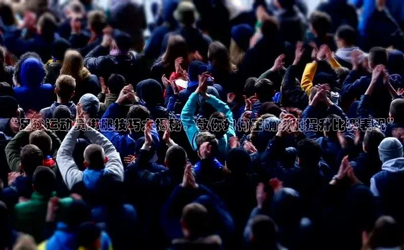 人人体育app官方下载最新版本百度众测