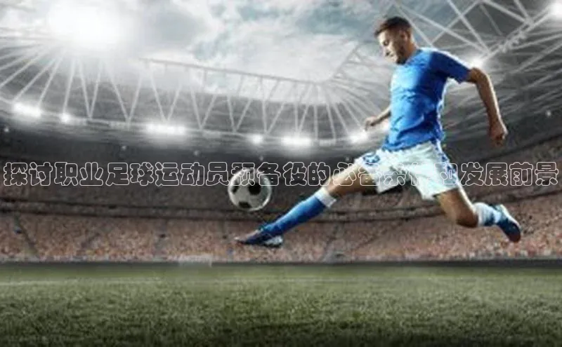 人人体育官方网站百度社团赞助平台