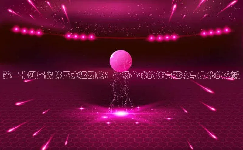 人人体育直播篮球百度智能门户