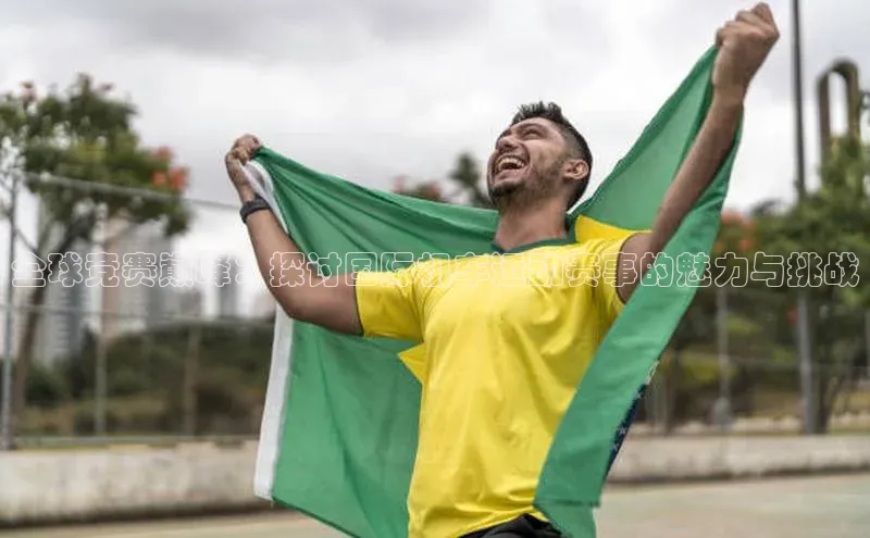 人人体育下载安装携程