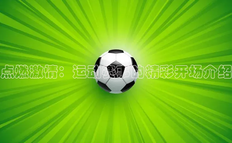 人人体育篮球直播nba下载