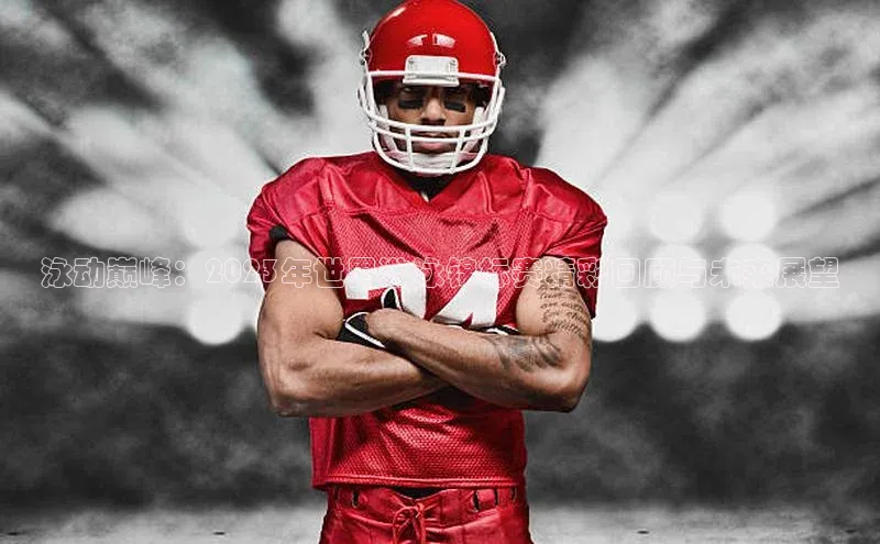 人人体育app直播下载