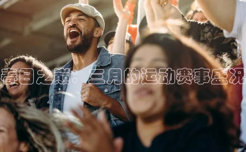 人人体育欧洲杯直播