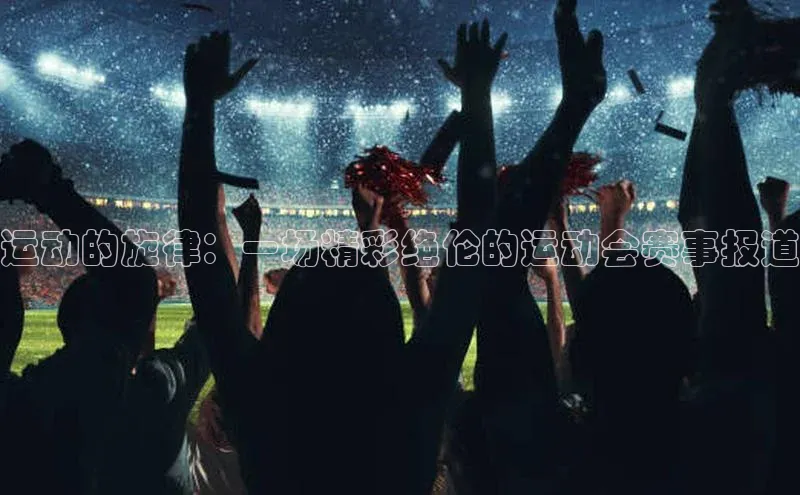 人人体育正版app下载