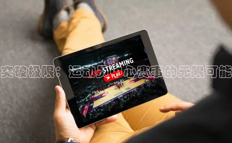 人人体育下载安装