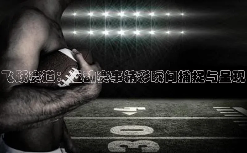 人人体育app官方下载最新版本