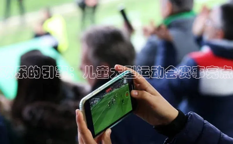 人人体育app直播下载