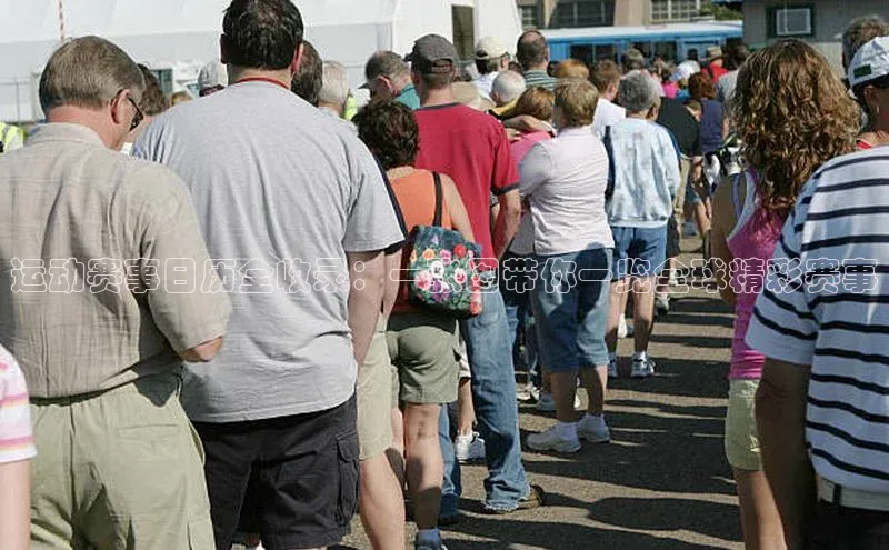 人人体育app直播下载