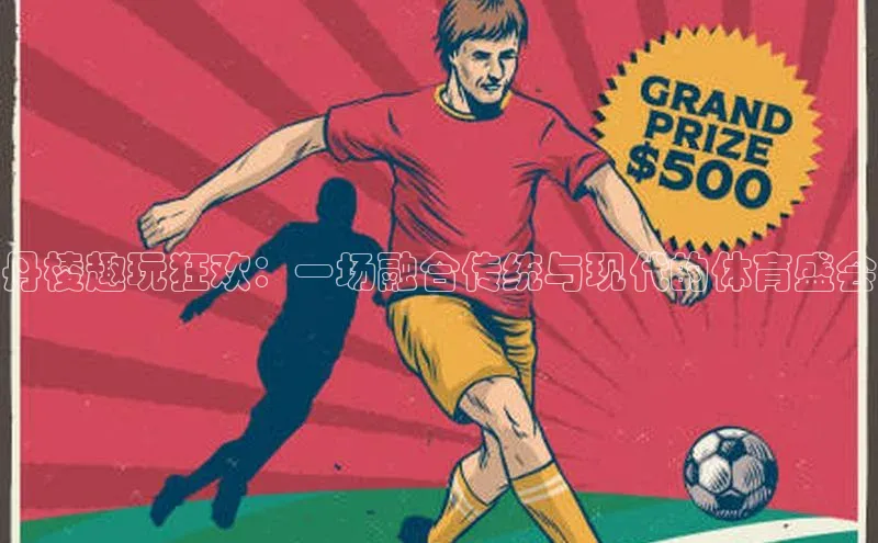 人人体育app下载安装