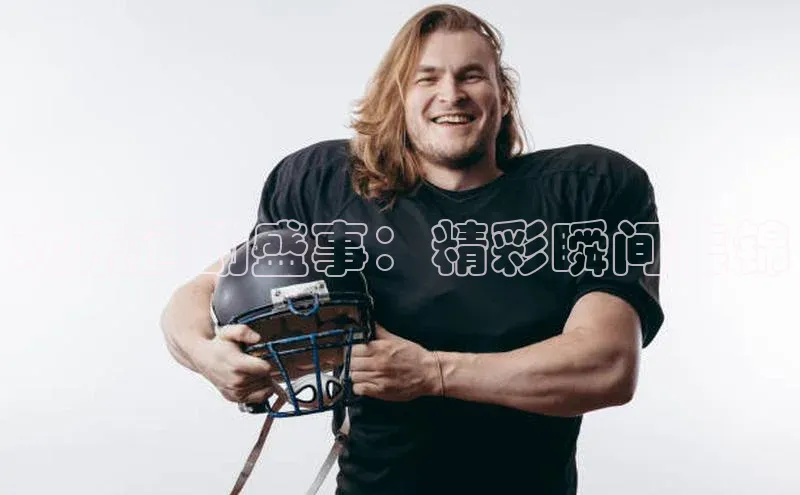 人人体育app直播下载