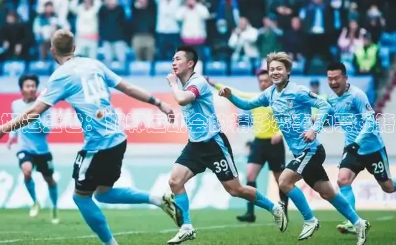 人人体育赛事直播