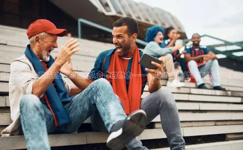 人人体育下载安装