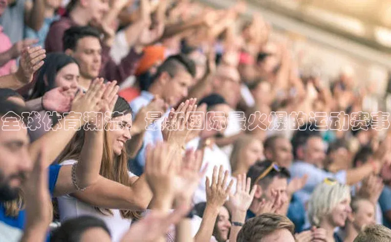 人人体育手机版