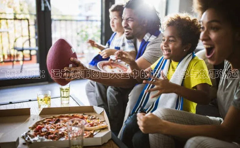 人人体育直播篮球