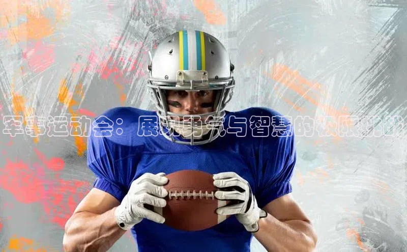 人人体育app安卓版