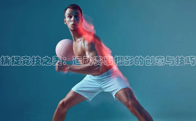 人人体育下载安装