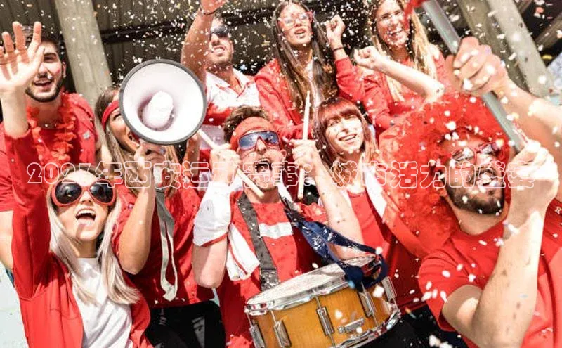 人人体育官方正版下载安装