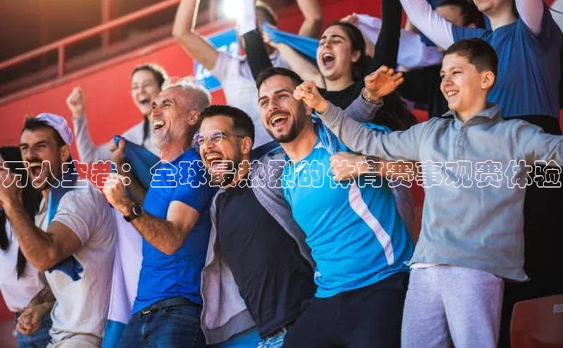 人人体育app官方下载最新版本