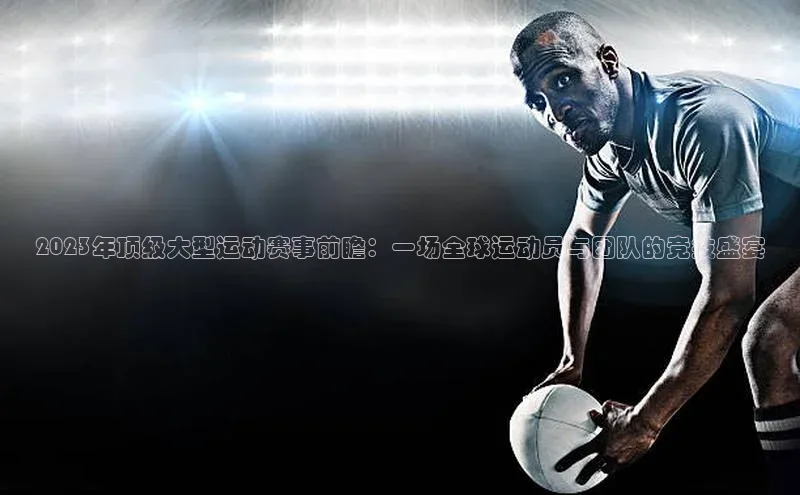 人人看球app下载