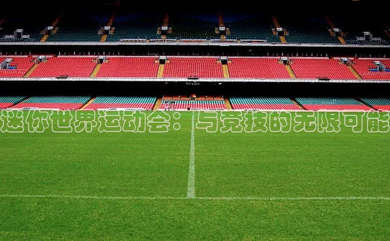 人人体育官方正版下载安装